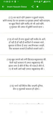 Imam Hussain Status Hindi android App screenshot 3